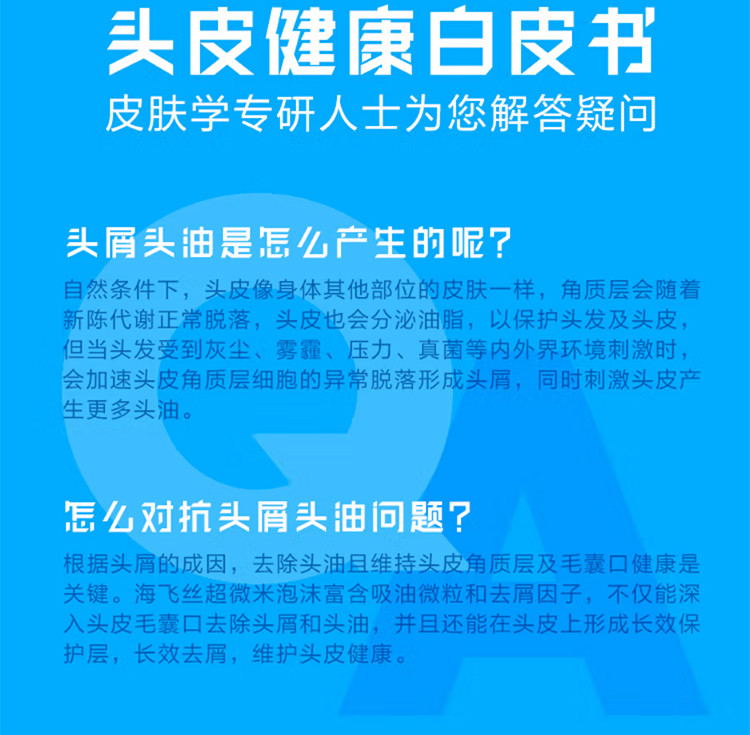 海飞丝护发素丝滑柔顺柔润滋养润发乳新老包装随机发货