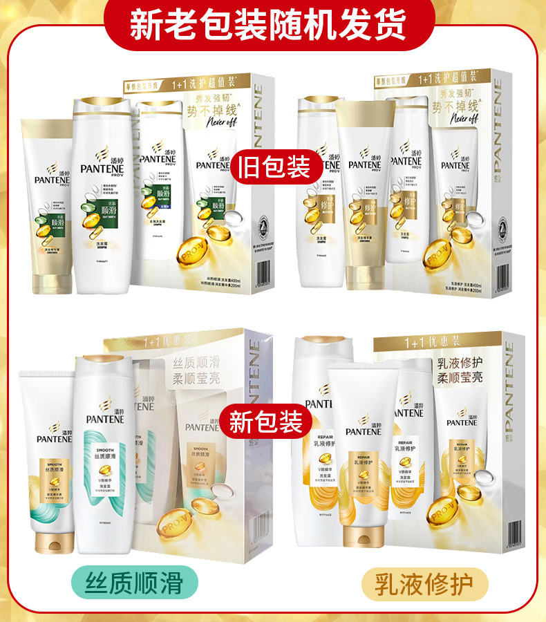 潘婷/Pantene 潘婷氨基酸护发素 强韧秀发润发乳 改善受损发质 改善毛躁发质精华素男女通用