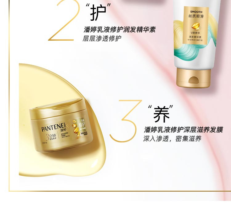 潘婷/Pantene 潘婷氨基酸护发素 强韧秀发润发乳 改善受损发质 改善毛躁发质精华素男女通用