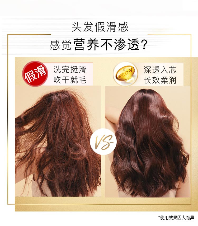 潘婷/Pantene 潘婷氨基酸护发素 强韧秀发润发乳 改善受损发质 改善毛躁发质精华素男女通用