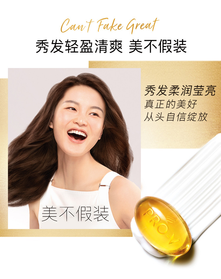 潘婷/Pantene 潘婷氨基酸无硅油洗发水护发素 微米净透排浊赋能头皮洗发露洗头膏洗发膏去油强韧清爽深层清洁