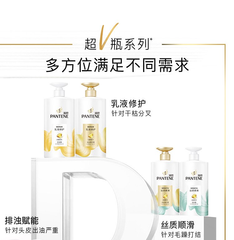 潘婷/Pantene 潘婷氨基酸无硅油洗发水护发素 微米净透排浊赋能头皮洗发露洗头膏洗发膏去油强韧清爽深层清洁