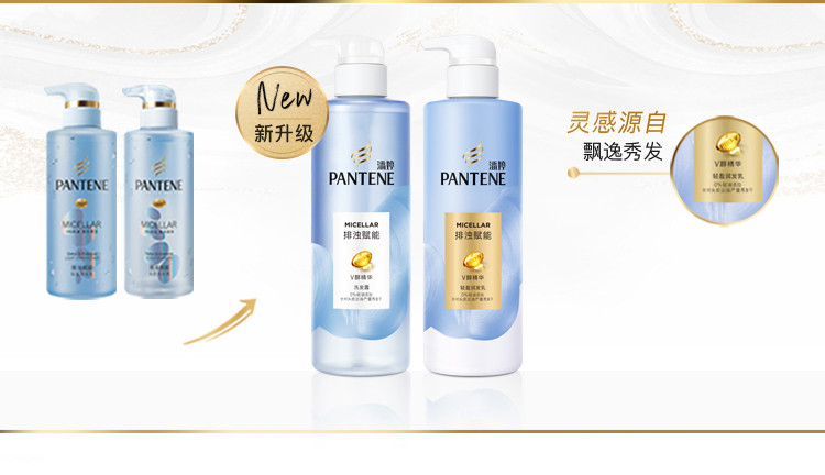 潘婷/Pantene 潘婷氨基酸无硅油洗发水护发素 微米净透排浊赋能头皮洗发露洗头膏洗发膏去油强韧清爽深层清洁