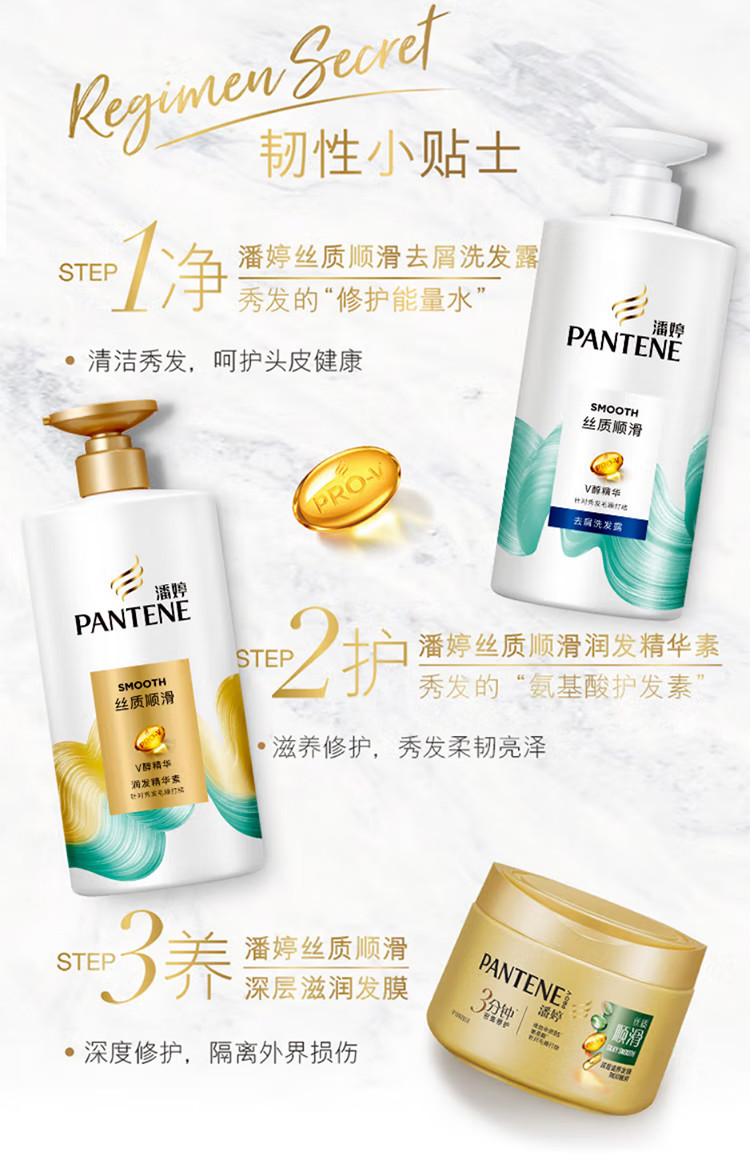 潘婷/Pantene 潘婷氨基酸洗发水 柔顺光泽抚平毛躁防干枯强韧秀发深层滋养洗发水洗发膏男女通用