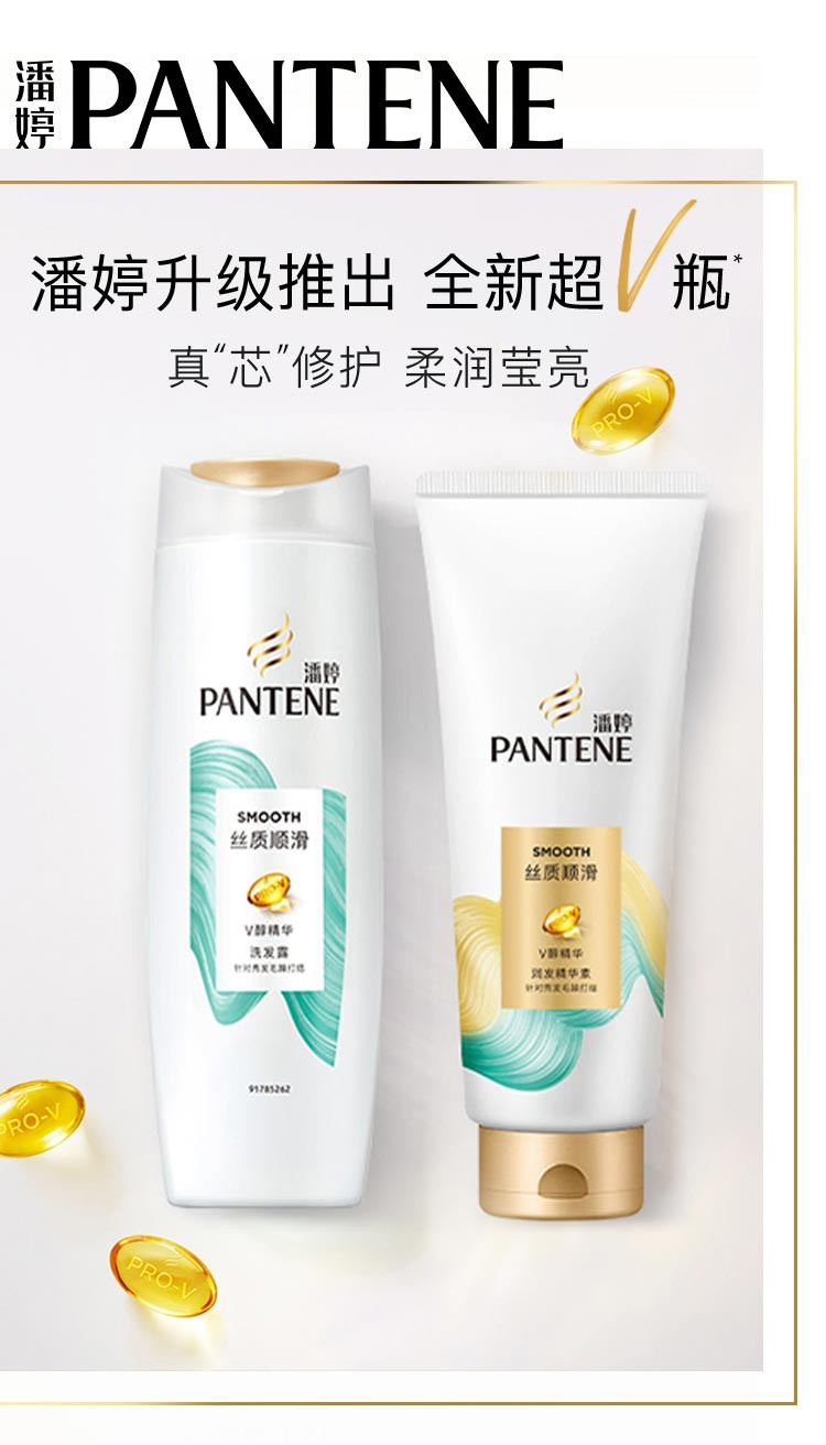 潘婷/Pantene 潘婷氨基酸护发素 强韧秀发润发乳 改善受损发质 改善毛躁发质精华素男女通用