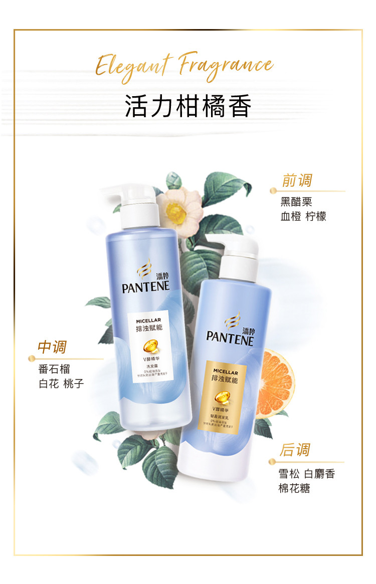 潘婷/Pantene 潘婷氨基酸无硅油洗发水护发素 微米净透排浊赋能头皮洗发露洗头膏洗发膏去油强韧清爽深层清洁