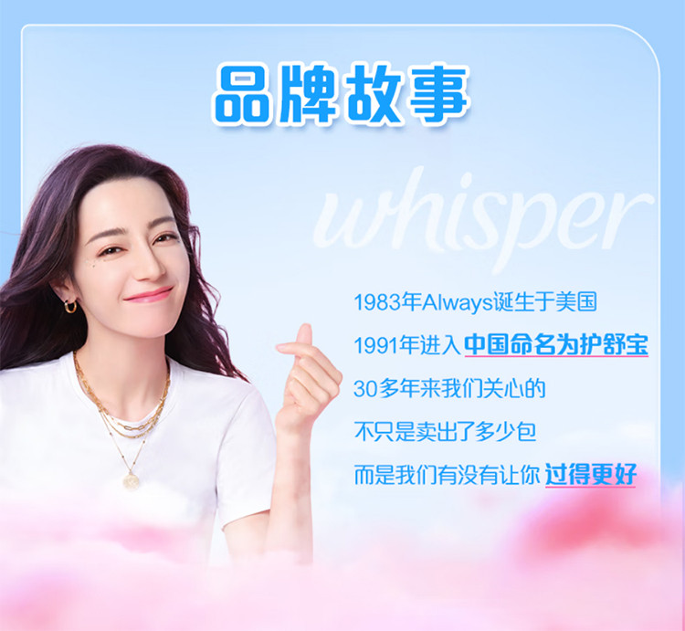 护舒宝/Whisper 护舒宝超薄云感超净棉卫生巾 棉柔表层 瞬吸透气极薄姨妈巾 日用夜用规格自选