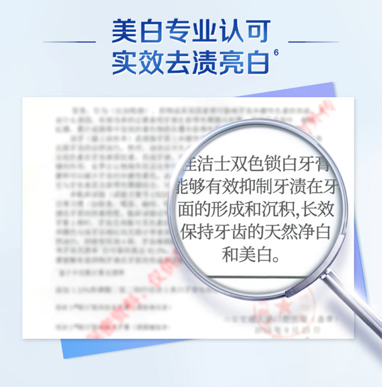 佳洁士/CREST 佳洁士香氛锁白牙膏120g 致尚技术小白管美白牙膏去黄清新口气