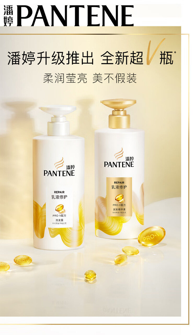 潘婷/Pantene 洗发水750g