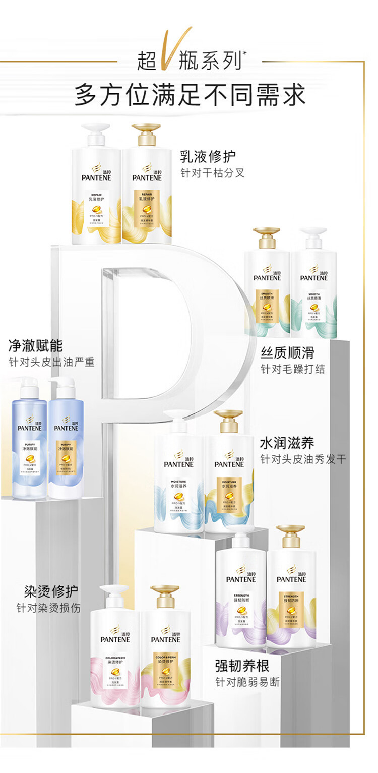 潘婷/Pantene 洗发水200g