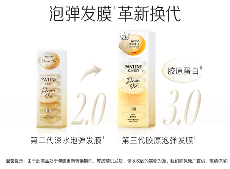 潘婷/Pantene 沁润保湿发膜