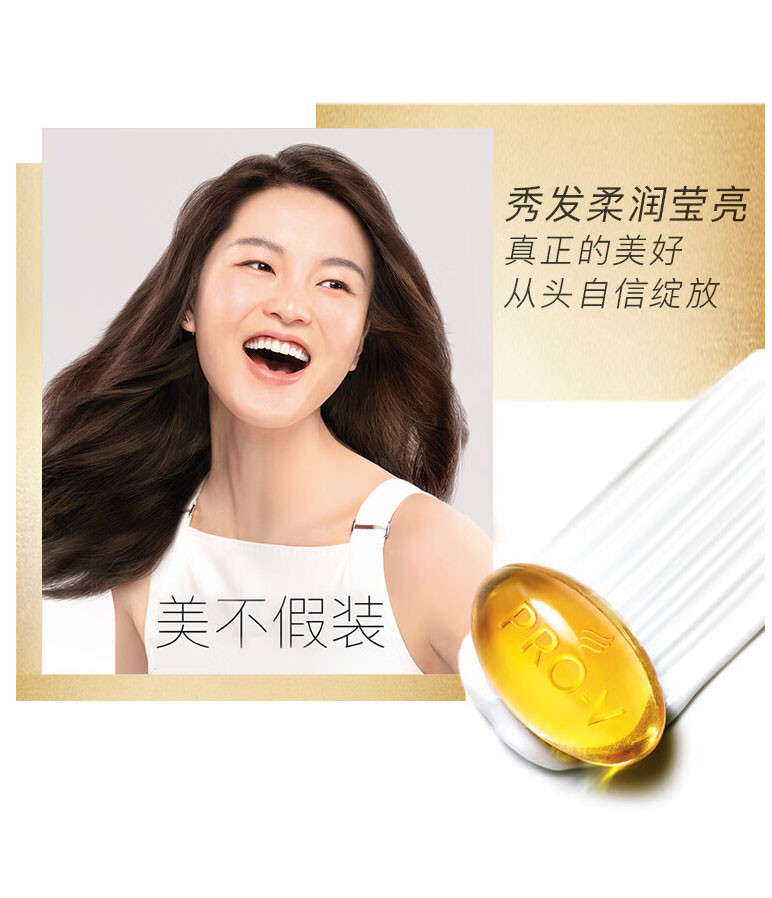 潘婷/Pantene 洗发水400g