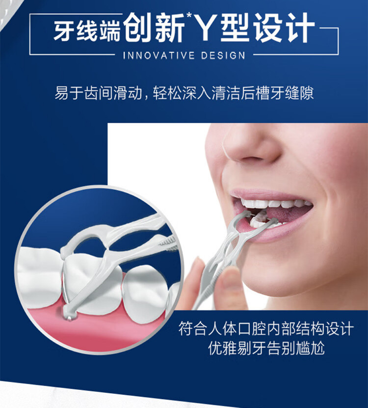 欧乐B/Oral-B 专业型牙线棒30支