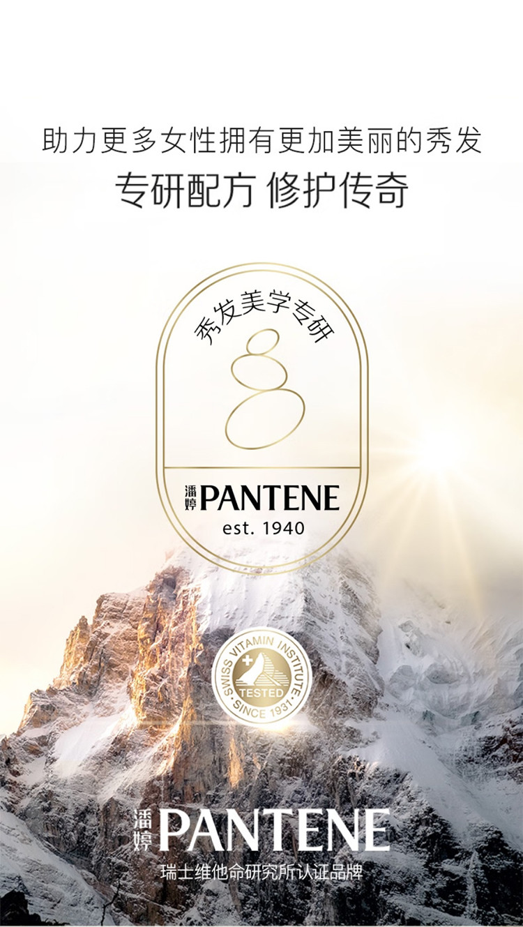 潘婷/Pantene 3分钟奇迹臻养洗发水多效损伤修护