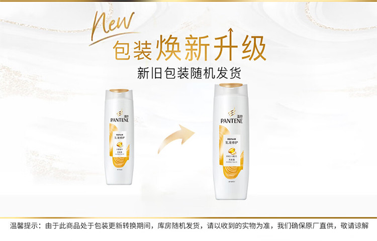 潘婷/Pantene 洗发水200g