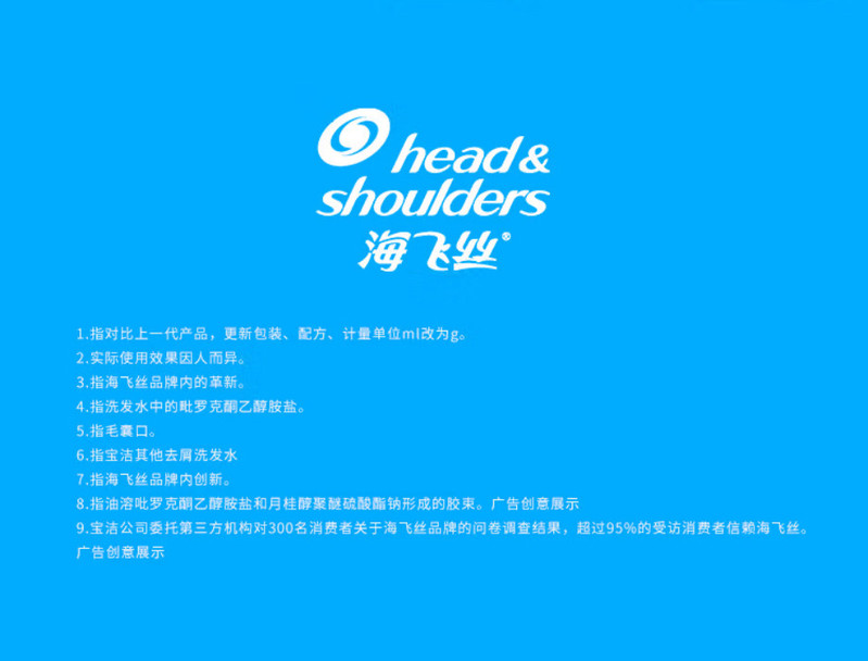 海飞丝/SHOULDERS 洗发水400g去屑洗发露