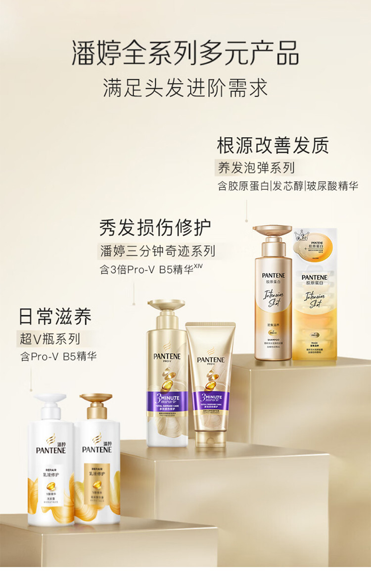 潘婷/Pantene 沁润保湿发膜