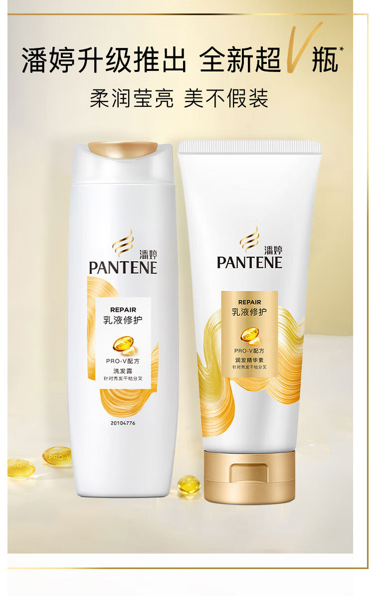 潘婷/Pantene 洗发水400g