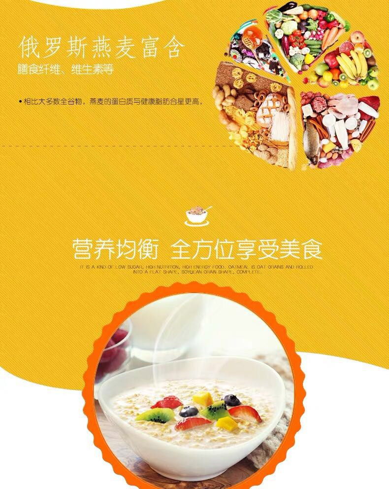 俄罗斯进口燕麦片免煮即食谷物儿童营养早餐代餐麦片