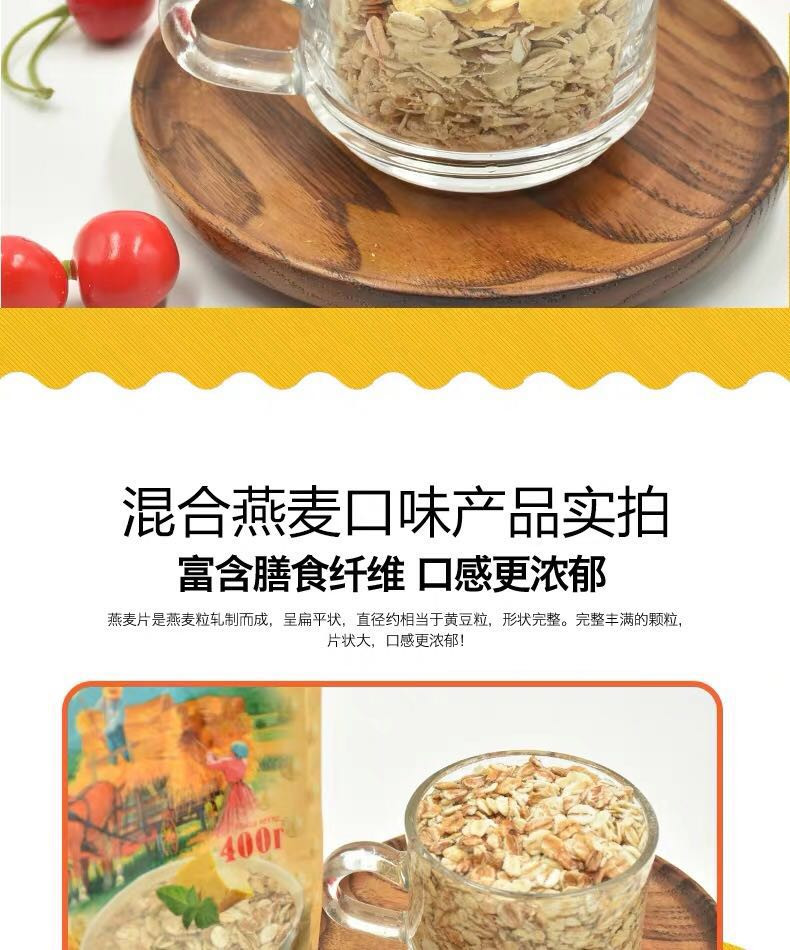 俄罗斯进口燕麦片免煮即食谷物儿童营养早餐代餐麦片