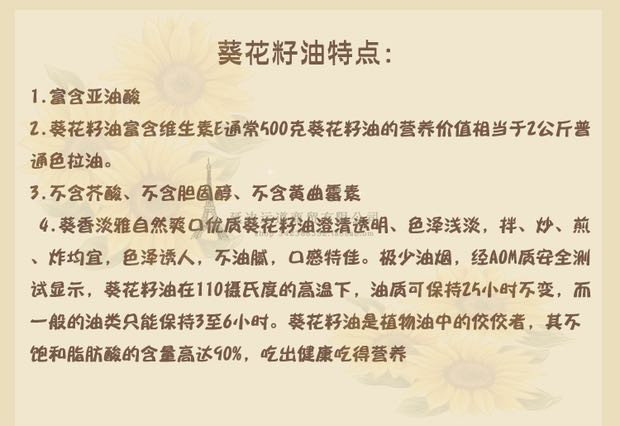 俄罗斯进口葵花油5L原装进口正品葵花籽油 非转基因葵花油