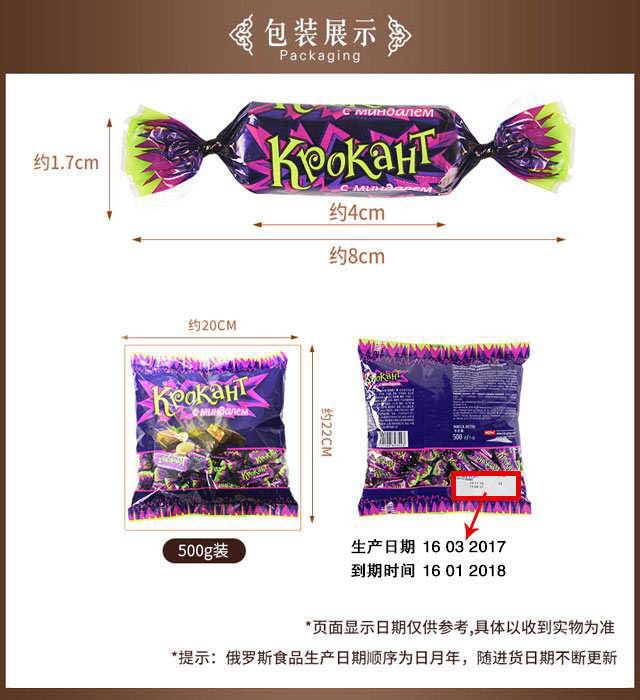 俄罗斯进口KDV品牌紫皮糖巧克力夹心零食酥糖喜糖500G