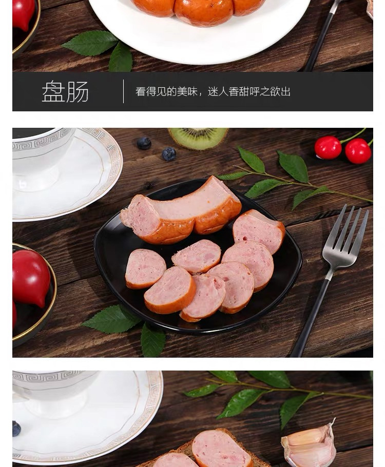 马克发  俄罗斯风味老式纯火腿肉肠盘肠无淀粉即食下酒菜熟食