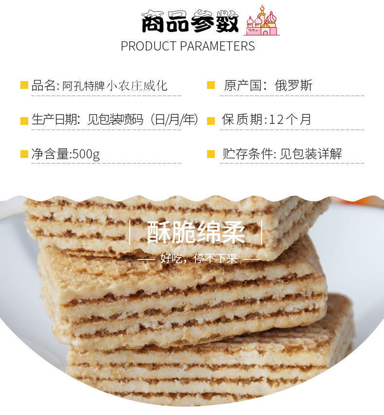 马克发 威化夹心饼干500g办公室休闲零食