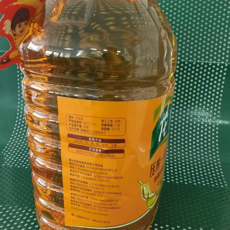 龙大 *花生油  4L装