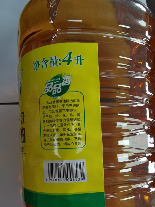 品品香 压榨一级花生油 4L装