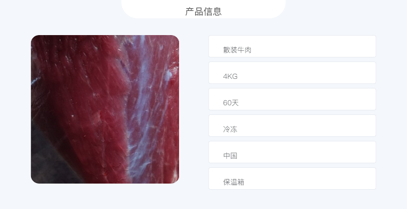 农家自产 牛肉