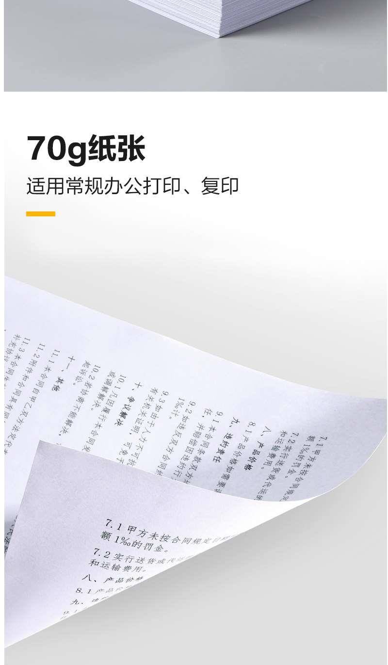 【包邮】正彩（ZNCI）A4纸复印纸 500张双面打印纸 A4打印用纸白纸 70g不卡纸办公用品