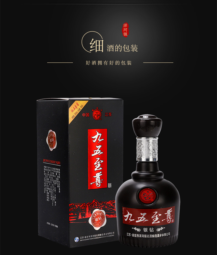 整箱装 嘉宾九五至尊银钻浓香型白酒52度500ml*6