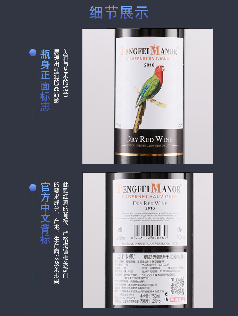 红鹦鹉干红葡萄酒售价图片