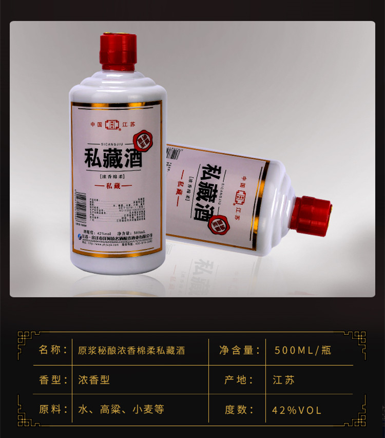 整箱 梧桐巷原浆秘酿浓香棉柔私藏白酒42度500ml*6