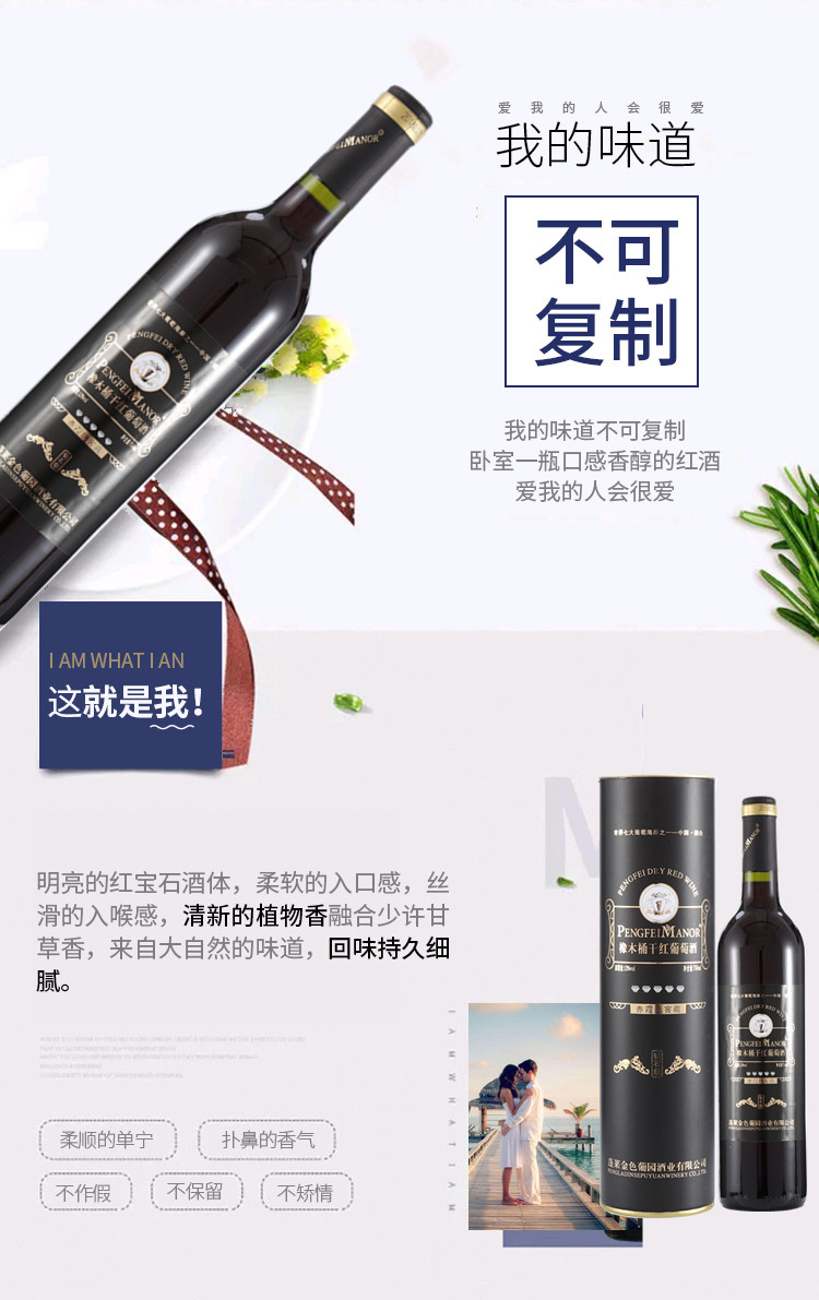 Pengfei Manor红酒黒桶钻石橡木桶窖藏赤霞珠干红葡萄酒750ml