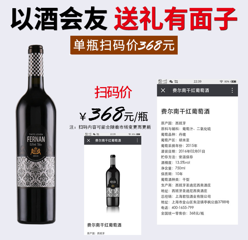 二瓶带礼袋 西班牙原瓶进口红酒FERNAN干红葡萄酒