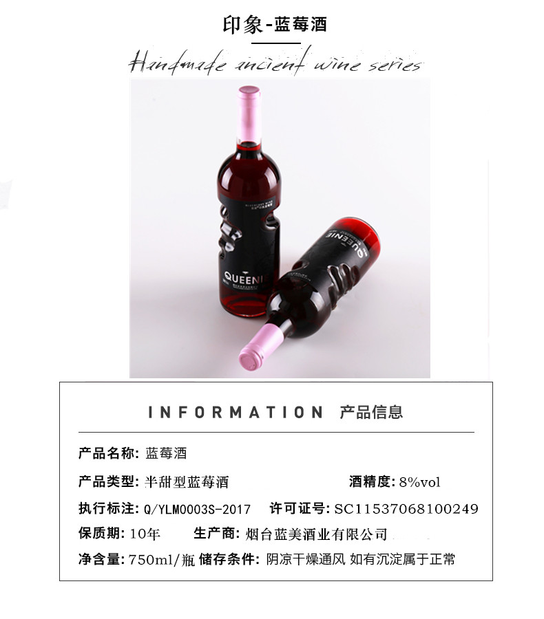 贵妮 六瓶 印象蓝莓酒 天使之手蓝莓果酒750ml*6