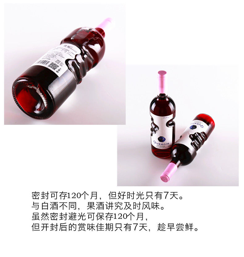 贵妮 整箱六瓶 贵妮暖蓝蓝莓酒 天使之手蓝莓果酒750ml*6