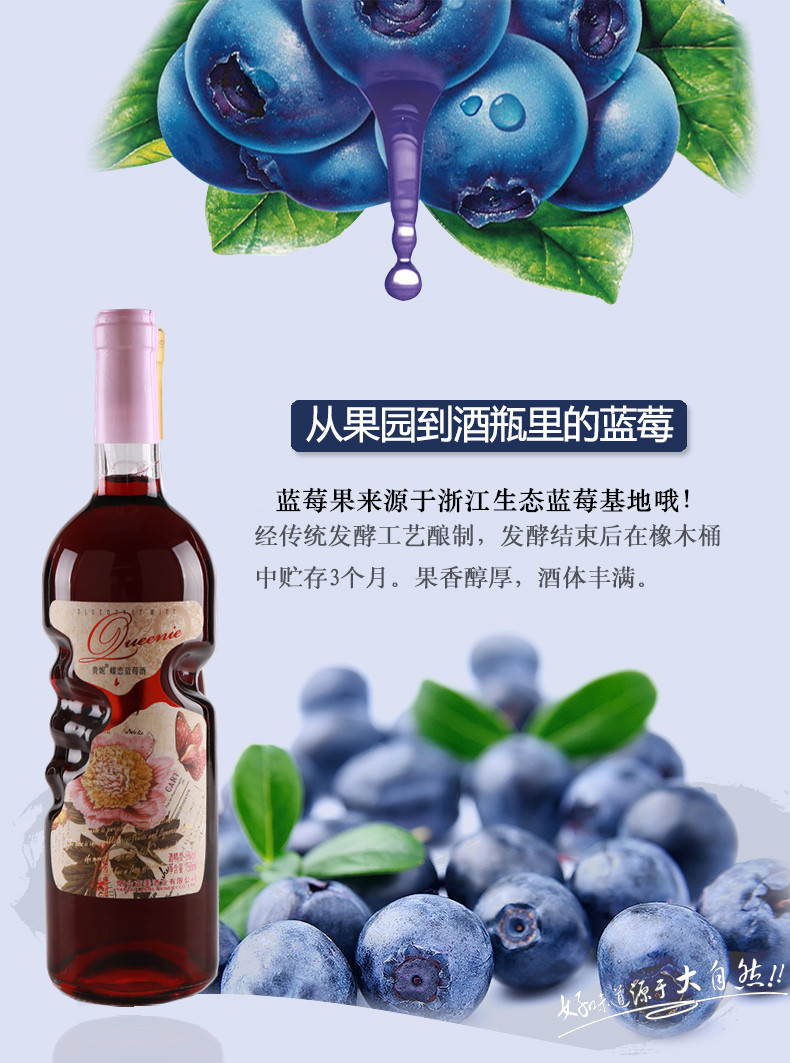 贵妮 蝶恋蓝莓酒 天使之手蓝莓果酒750ml