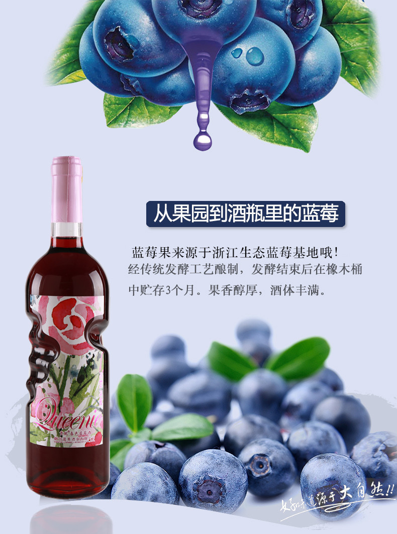 贵妮 六瓶 贵妮春色蓝莓酒 天使之手蓝莓果酒750ml*6