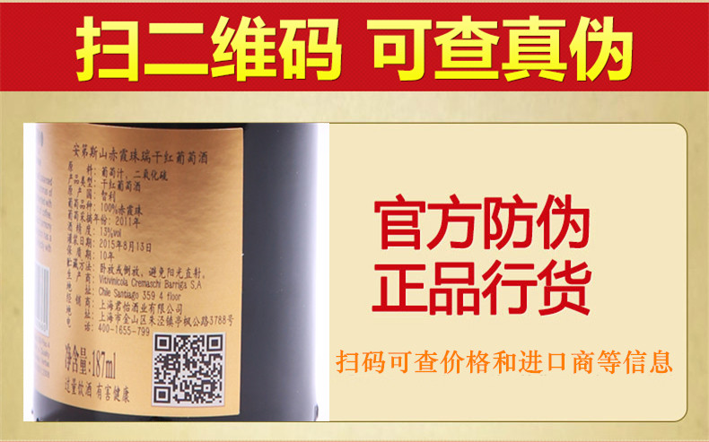 六瓶礼盒装 智利进口红酒 MONTE ANDINO赤霞珠干红葡萄酒