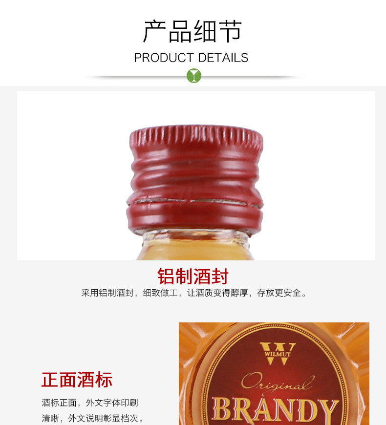 威尔玛特 二瓶 优级白兰地精品原汁洋酒风味 优选烈酒