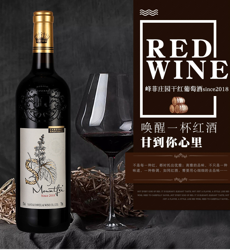 整箱六瓶 法国原酒进口红酒Mountfei干红葡萄酒since2018 浮雕重型瓶