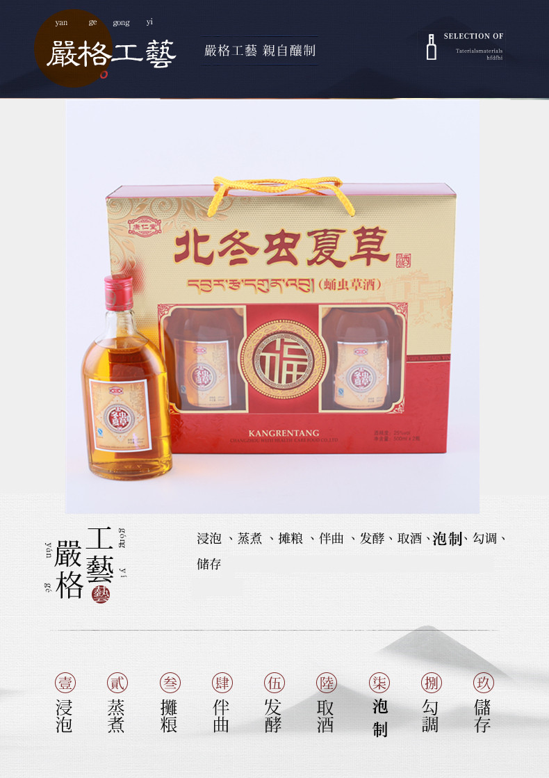 康仁堂蛹虫草酒营养酒补酒礼盒装500ml*2滋补酒