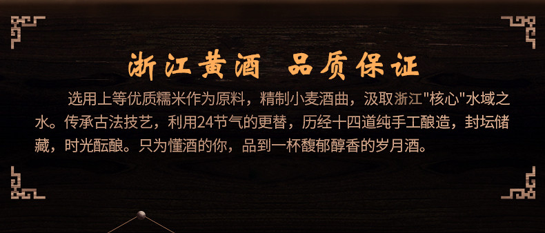 湘溪 六瓶礼盒装 浙江黄酒花开吉祥手工八年陈黄酒500ml*6