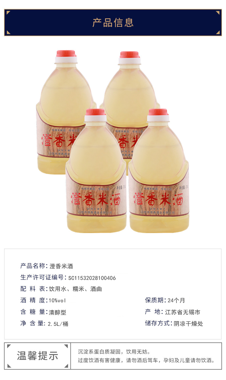 无锡江阴土特产米酒纯糯米酿造清醇型米酒2.5L实惠装
