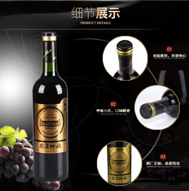 欧绅庄园原酒品质红酒欧绅大帝金标干红葡萄酒