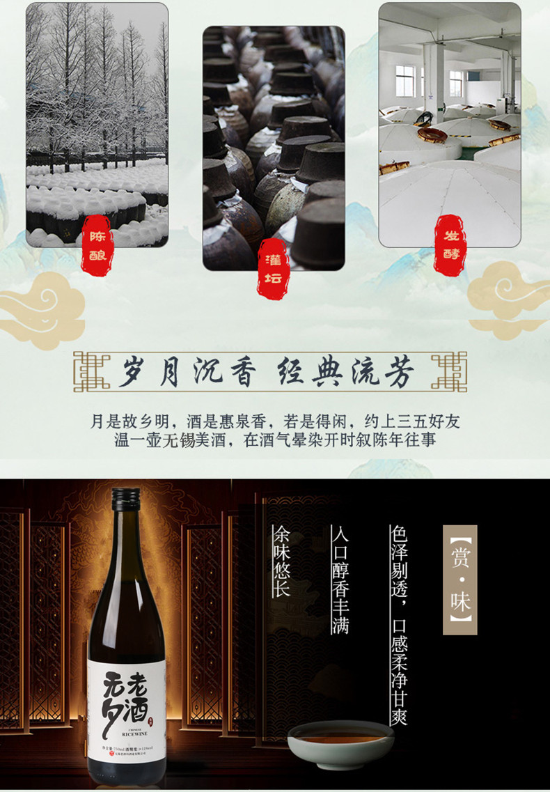 无夕 六瓶 老酒黄酒大师手工酿造清爽半干型无锡黄酒