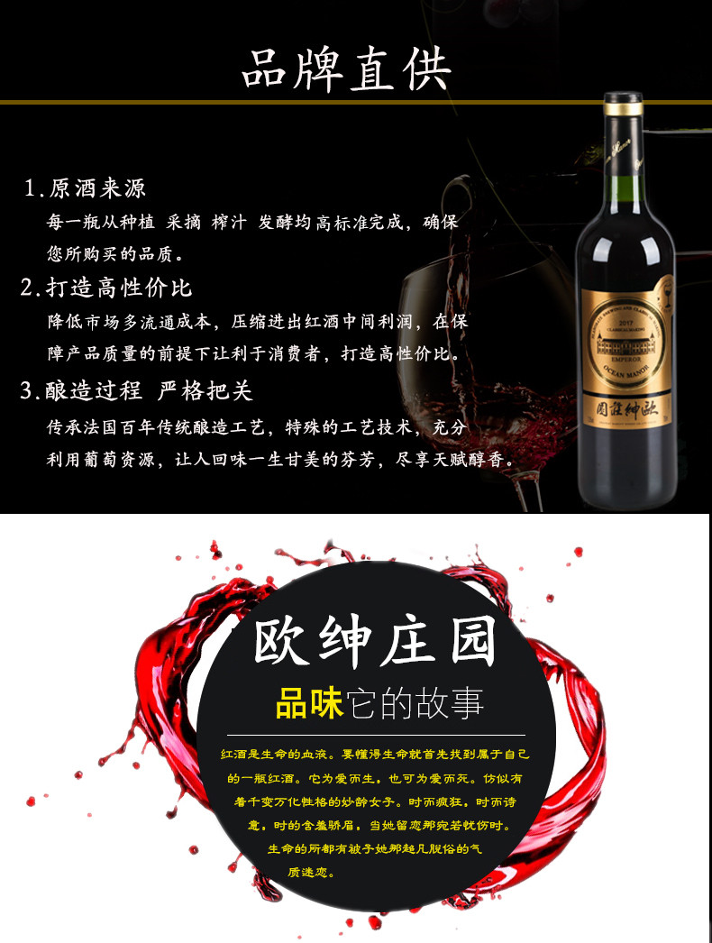 欧绅庄园原酒品质红酒欧绅大帝金标干红葡萄酒